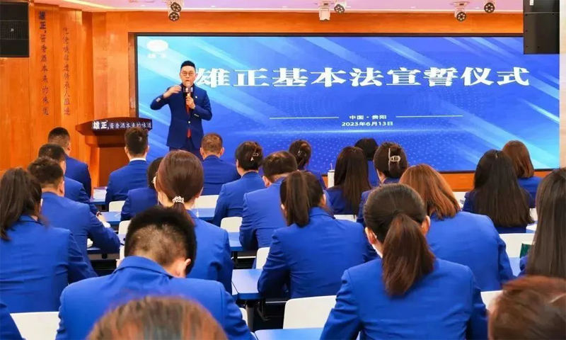 《雄正基本法》宣誓儀式圓滿舉辦！