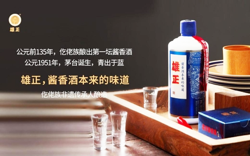 雄正醬香酒斬獲“中國(guó)美酒”醬香型金獎(jiǎng)