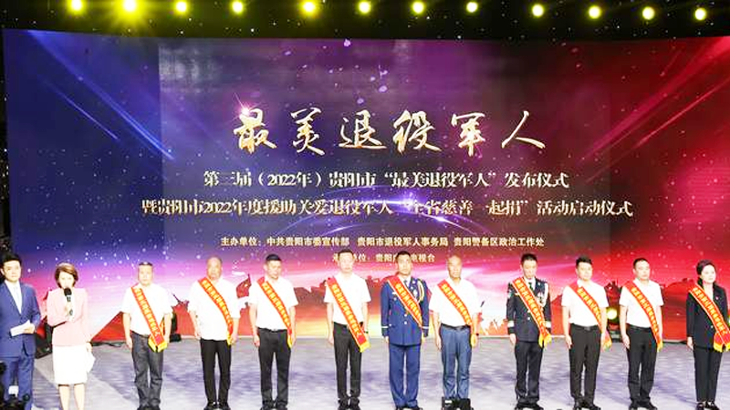 援助關(guān)愛“最美退役軍人”,我們在行動！