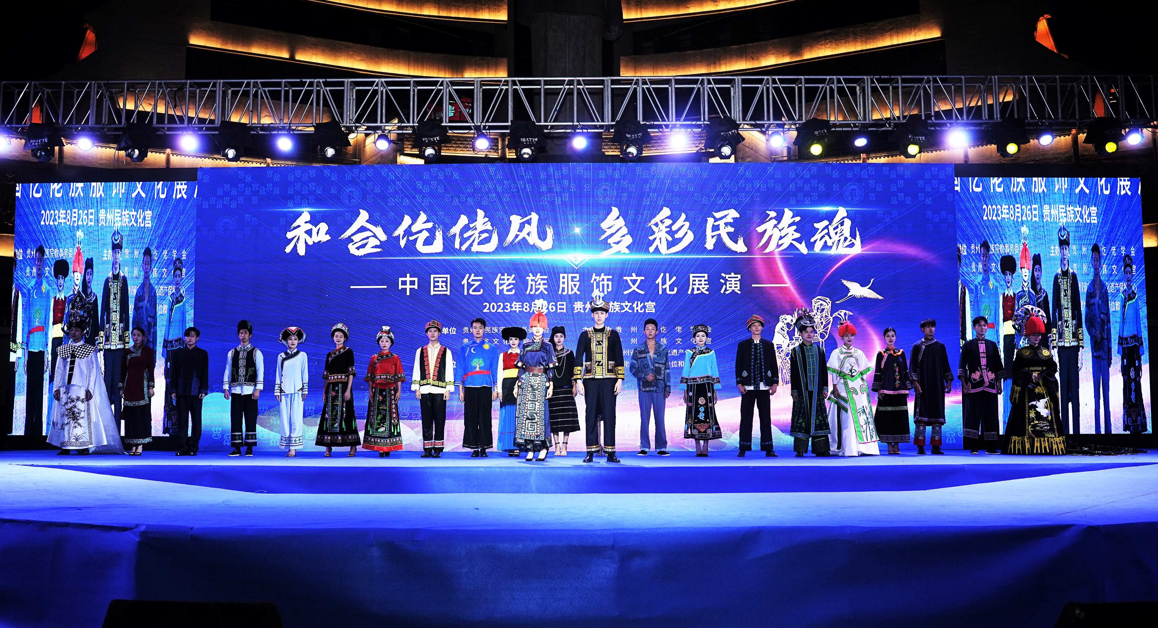 和合仡佬風·多彩民族魂,中國仡佬族服飾文化展演在貴陽隆重舉行！