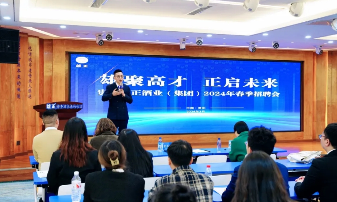 雄正集團2024年春季第一次招聘會圓滿舉辦