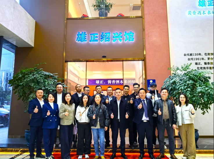 上海師道集團、杭州396期（教導(dǎo)模式）企業(yè)家參觀雄正醬香酒紹興體驗館