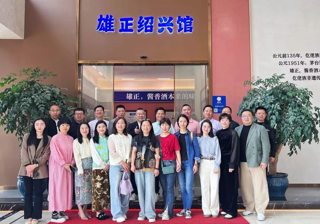 <b>杭州396期（教導(dǎo)模式）企業(yè)家走訪參觀雄正醬香酒·紹興體驗館</b>