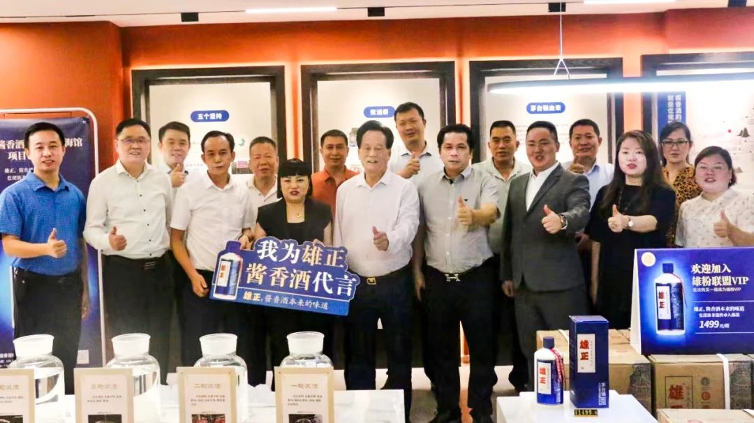 <b>雄正醬香酒·珠海體驗館首場項目說明會：聚焦非遺文化,共鑒美酒佳釀</b>