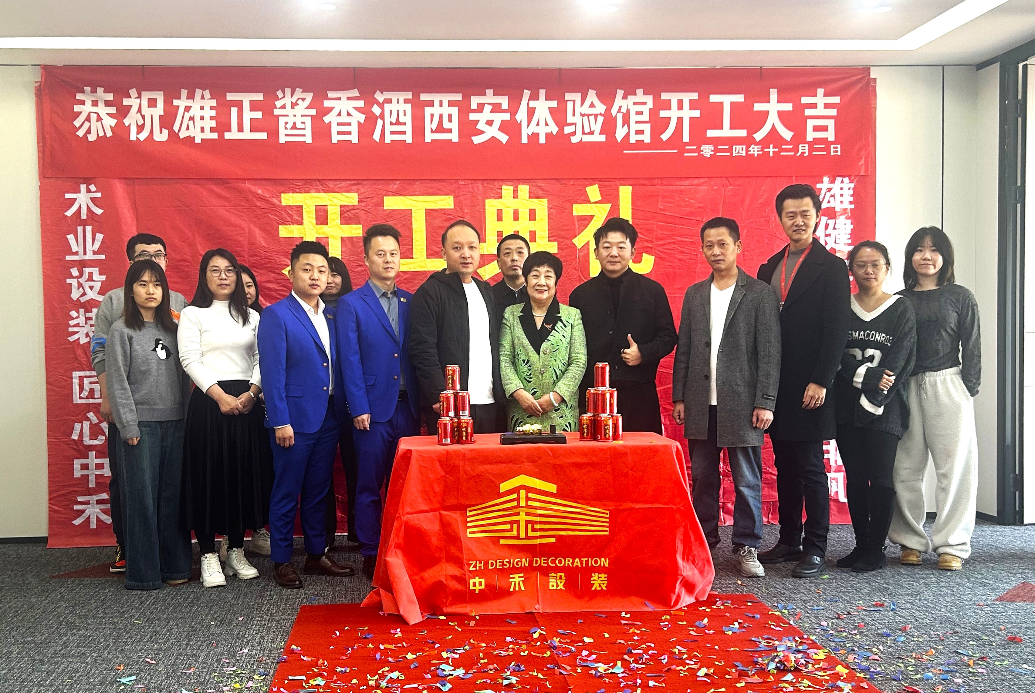 西安體驗(yàn)館正式開工,雄正醬香酒全國布局再添重彩