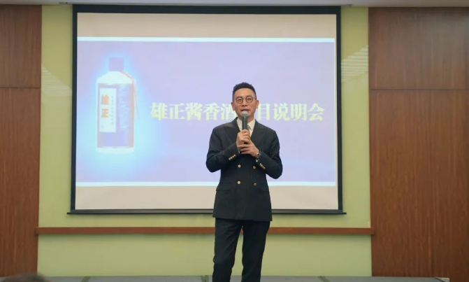 雄正醬香酒亮相北京,千年非遺引企業(yè)家競相購買