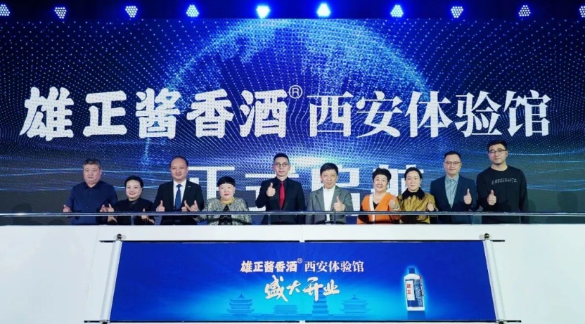 行業(yè)洗牌之際,雄正醬香酒西安體驗(yàn)館盛大開業(yè),逆勢領(lǐng)跑2025新年新篇章
