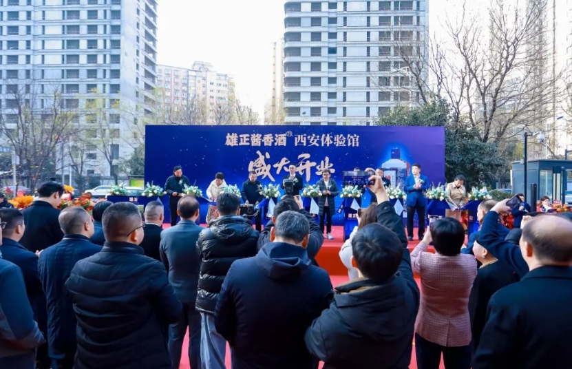 行業(yè)洗牌之際,雄正醬香酒西安體驗(yàn)館盛大開業(yè),逆勢領(lǐng)跑2025新年新篇章