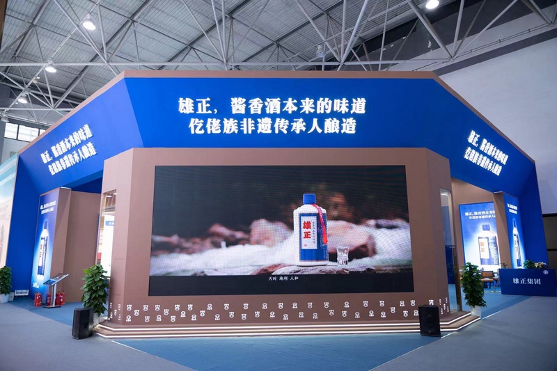第十二屆中國（貴州）國際酒類博覽會上的雄正展廳。